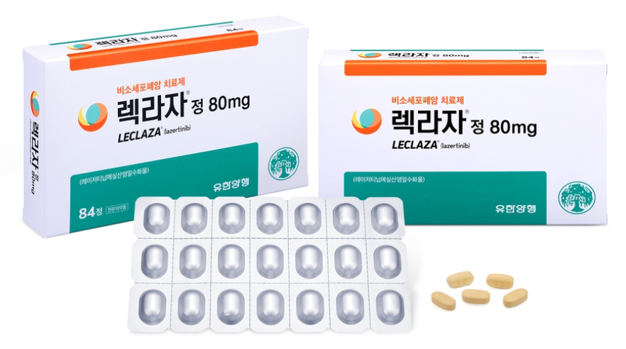 유한양행 렉라자정 (유한양행 제공)