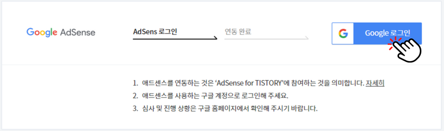 구글로그인