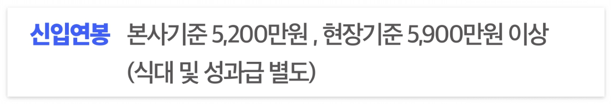 신입연봉