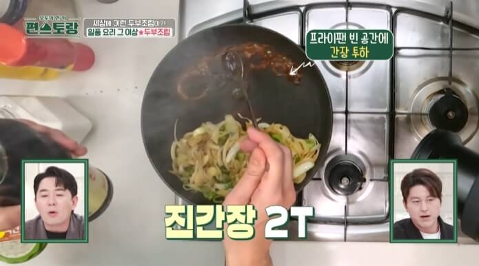진간장-넣기