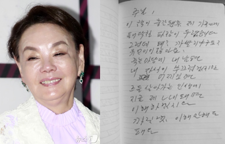 고 김수미 일기