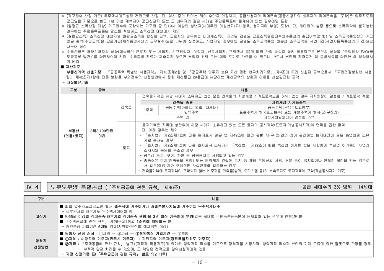 원주역중흥S클래스-23