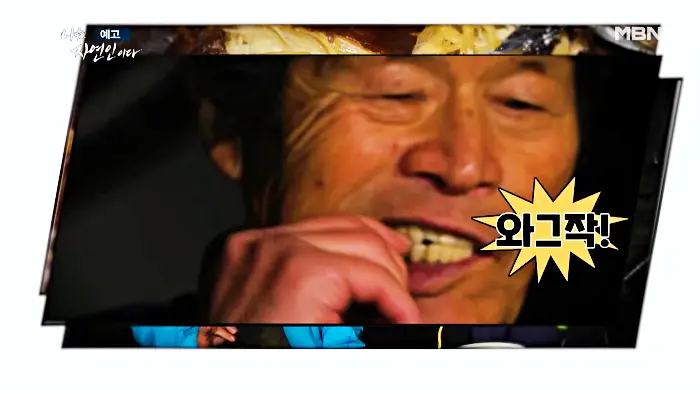 나는-자연인이다-윤택