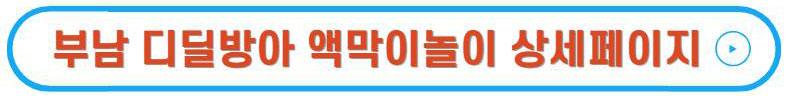 무주낙화놀이