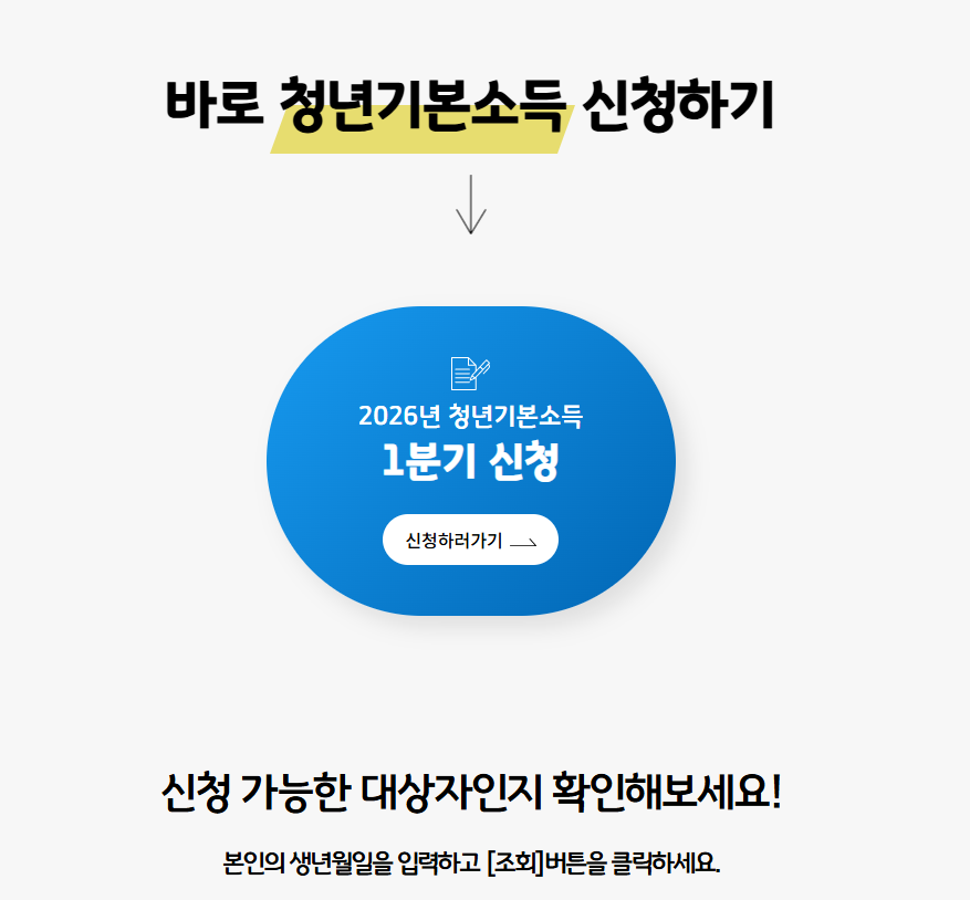 신청 방법 및 서류