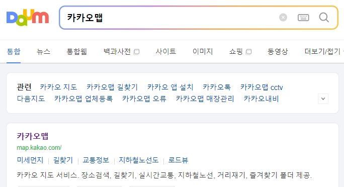 카카오맵에서 '상품권'을 검색하는 과정