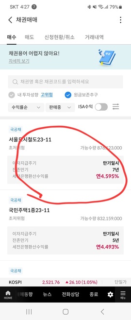 삼성증권 채권 투자