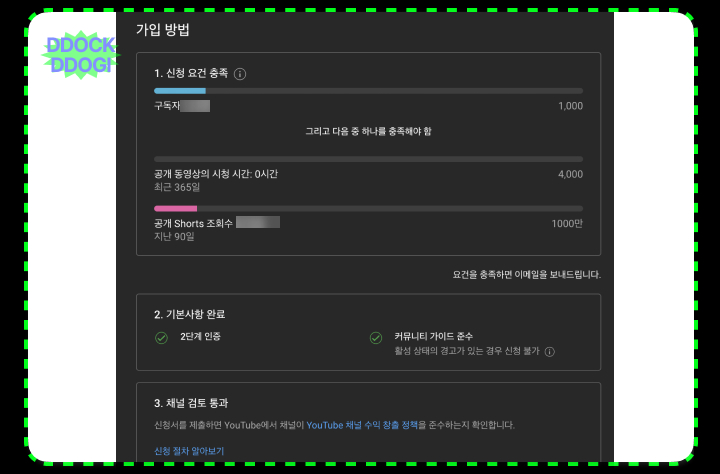 구글 애드센스