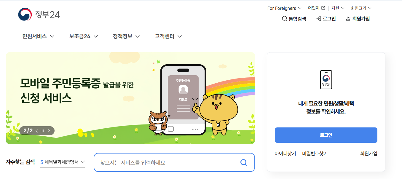 경기 민생회복지원금 신청방법