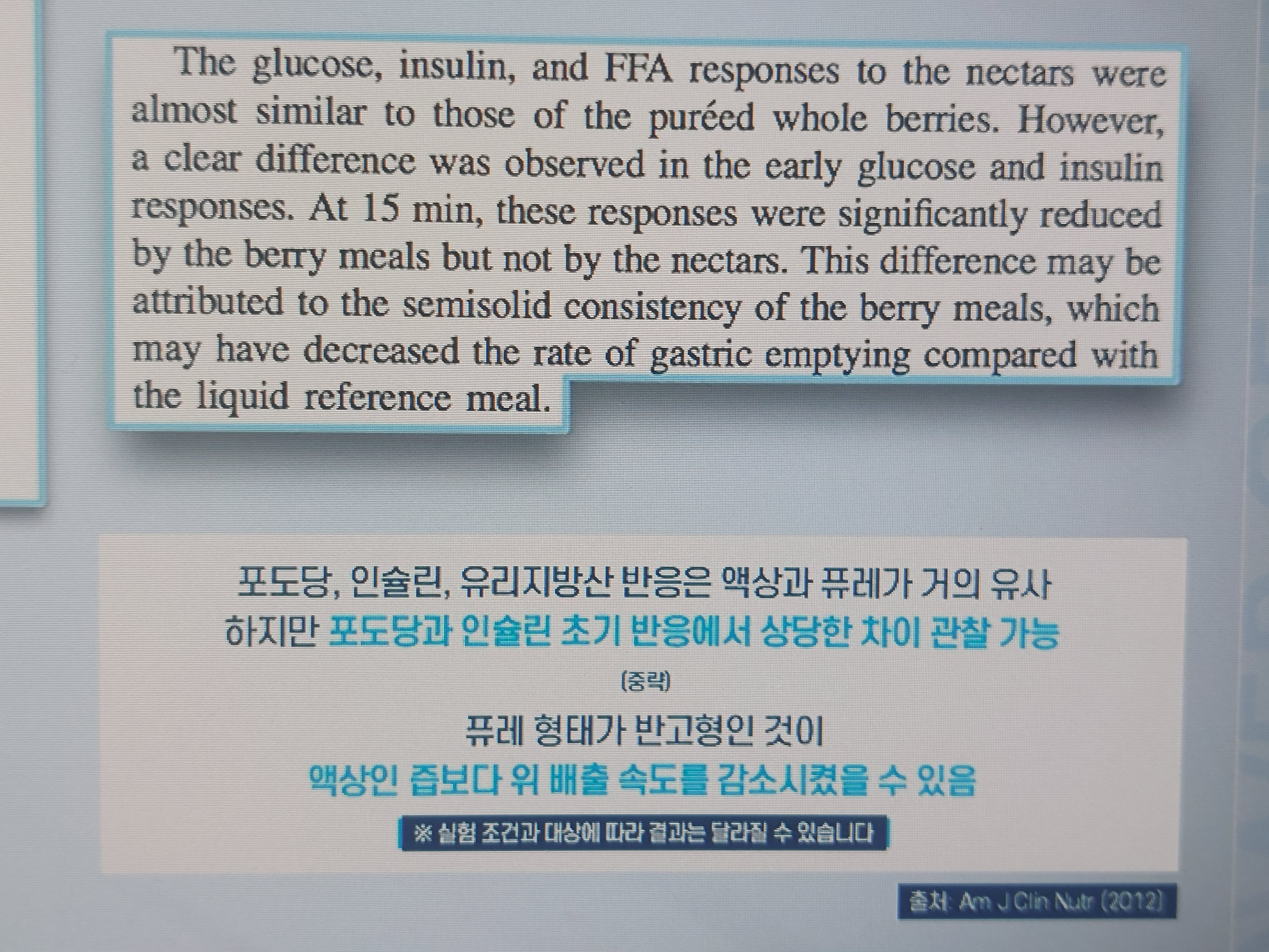 링곤베리 퓨레 쥬스 섭취법