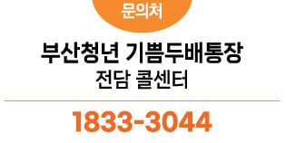 전담콜센터 안내이미지