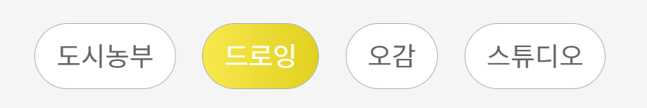 째깍섬 프로그램