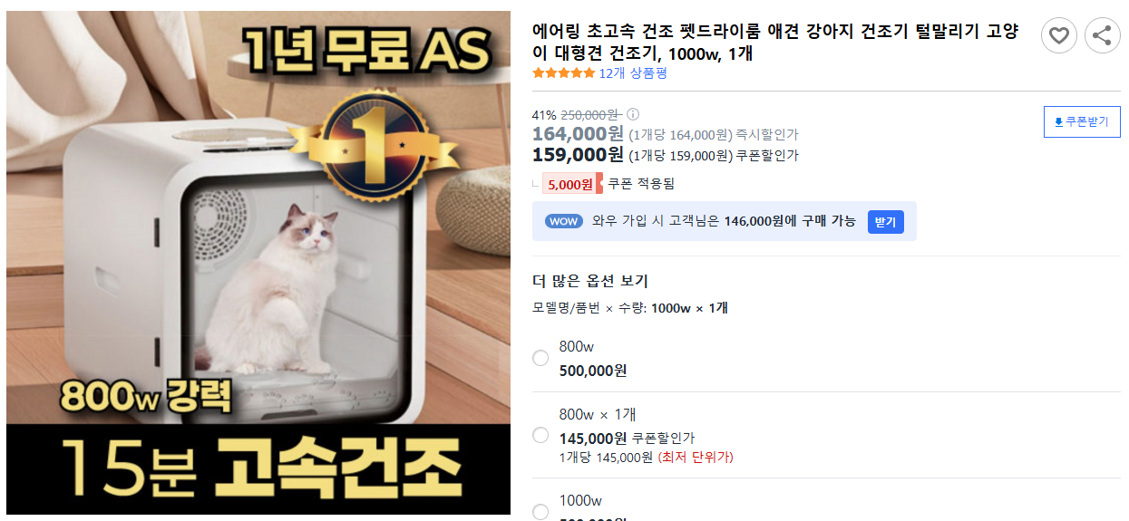 에어링-초고속-건조-펫드라이룸-애견-강아지-건조기-털말리기-고양이-대형견-건조기,-1000w,-1개