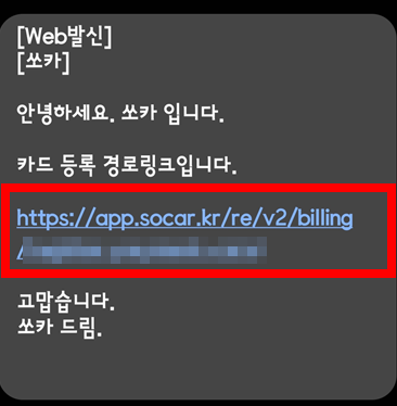 법인카드-등록-URL