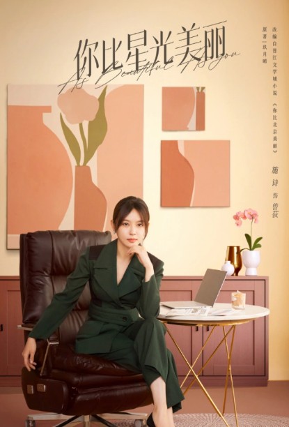 [중드 추천] 니비성광미려 다시보기 등장인물 시시