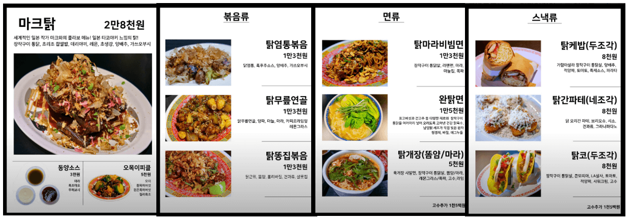 흑백요리사 영탉3