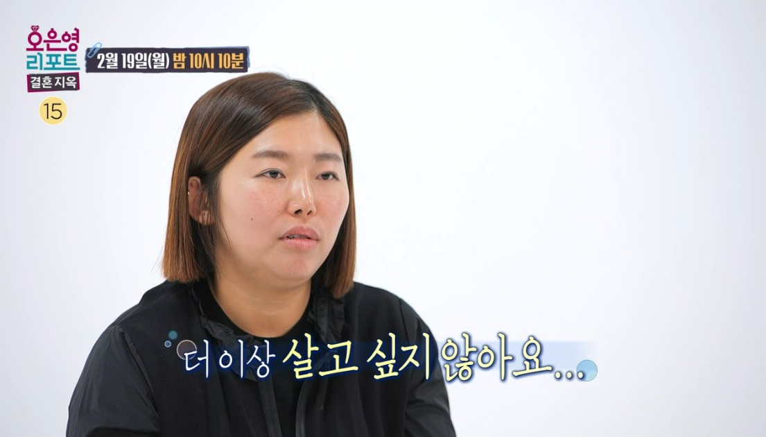 오은영 리포트 결혼 지옥 정육점 부부