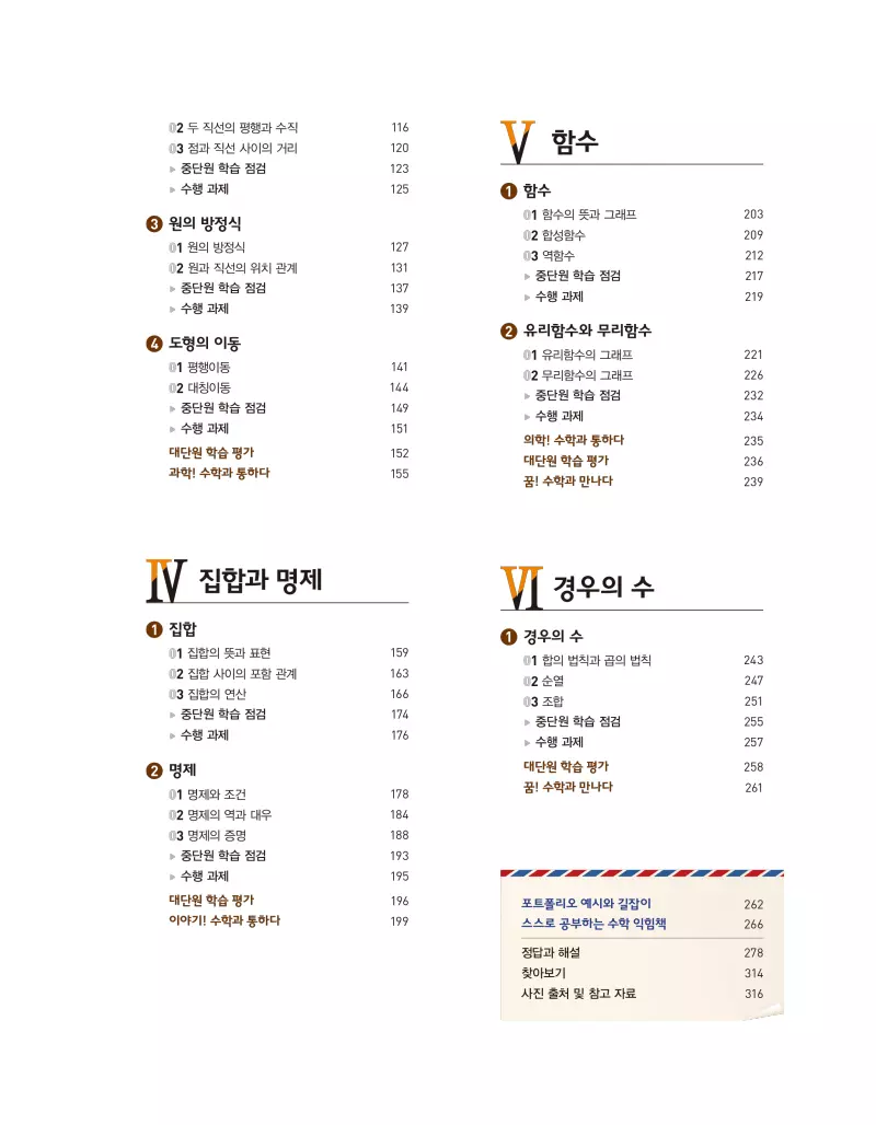 고등학교 수학 비상 교과서 pdf 다운