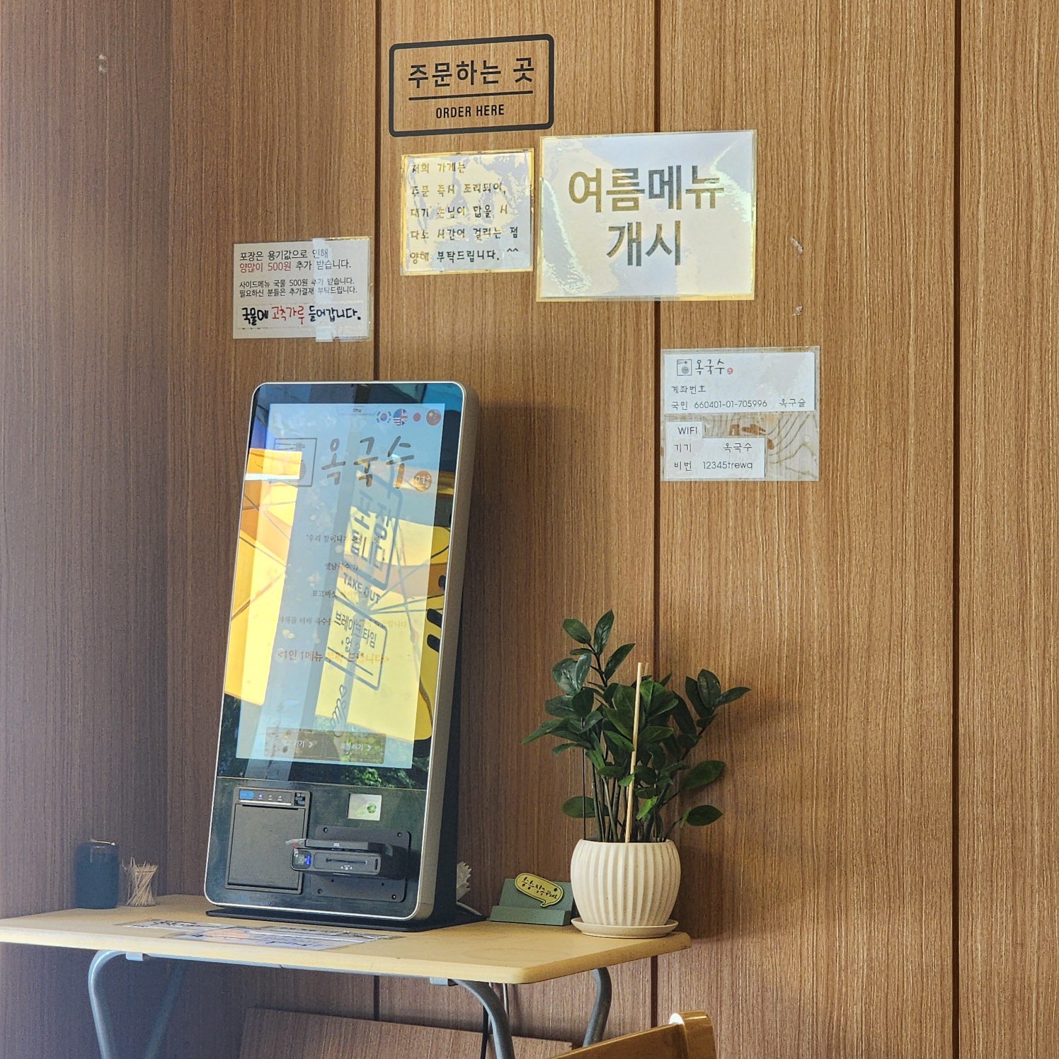 옥국수1