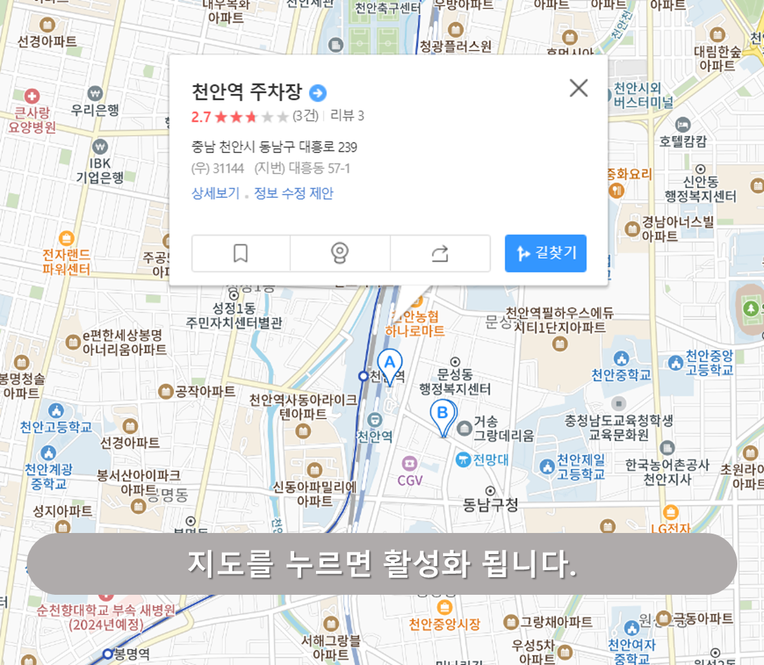 천안역 주차장 - 천안역 코레일 주차장