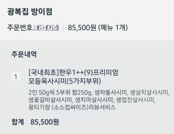 영수증입니다.