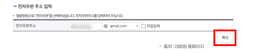 등기부등본 인터넷발급