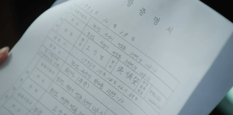 눈물의 여왕 6회