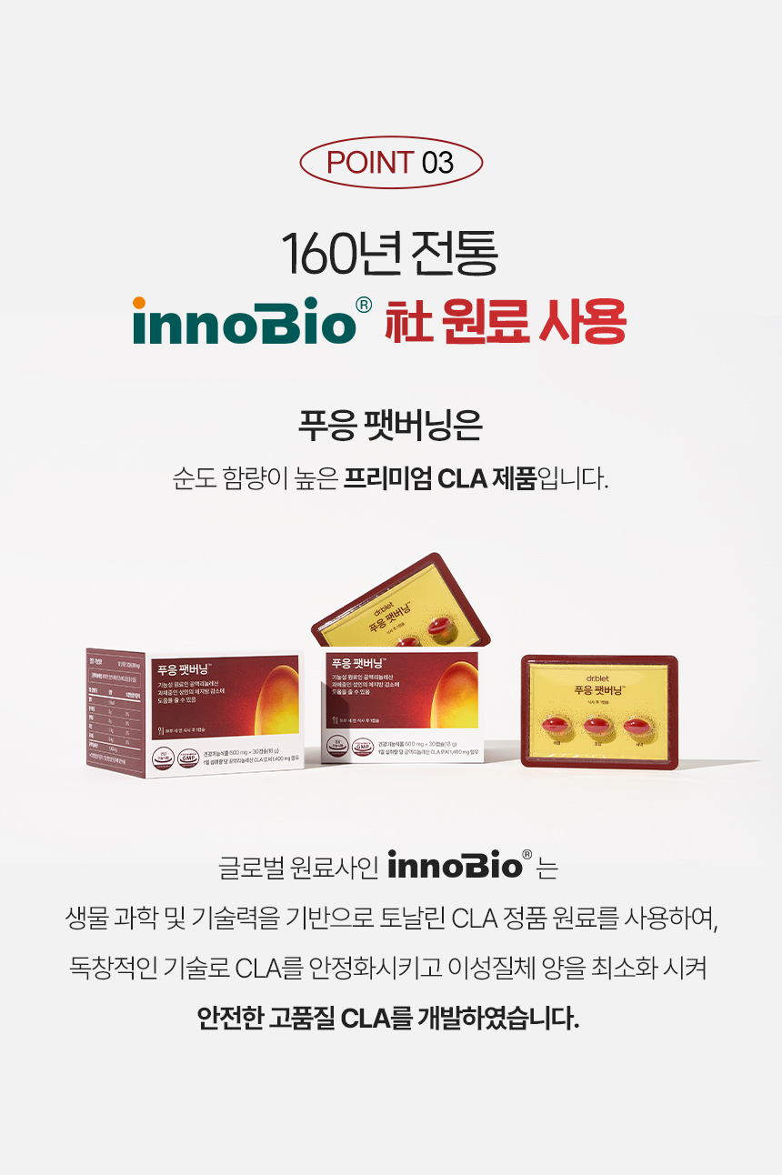 푸응 팻버닝 나이트버닝 다이어트