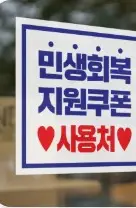 부안군 민생지원금 신청방법 사용처