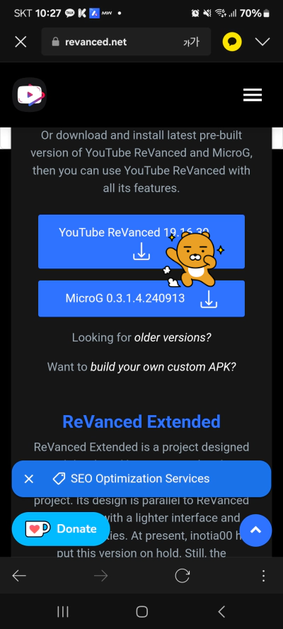 유튜브 리밴스드 설치 막힘 오류 해결 방법 정보 (2024)