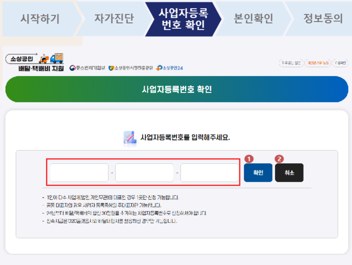 소상공인 배달 택배비 지원