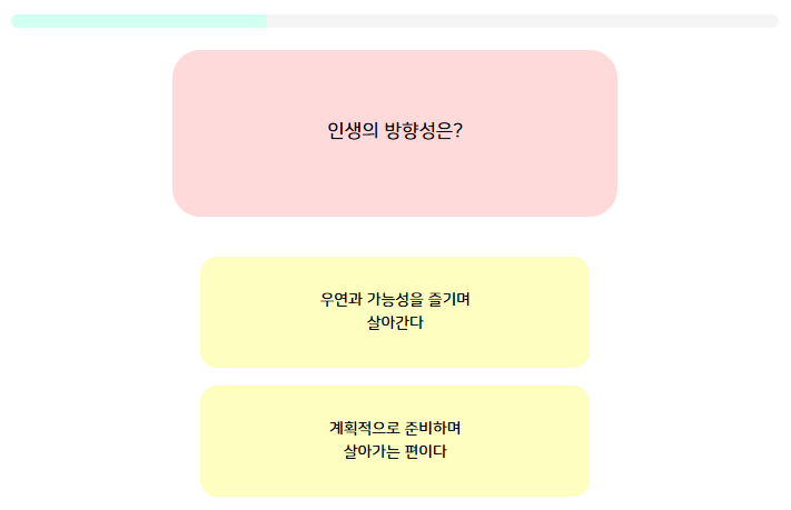 라부부 성격테스트5