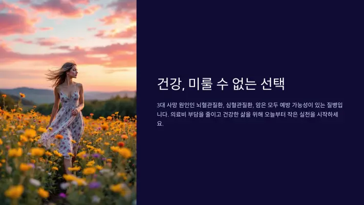 한국인 3대 사망 원인과 의료비 순위 뇌혈관질환, 심혈관질환, 암