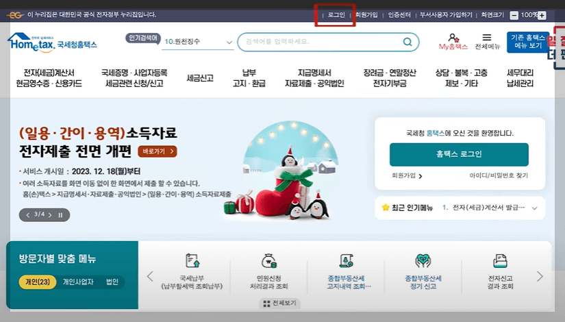 로그인 방법