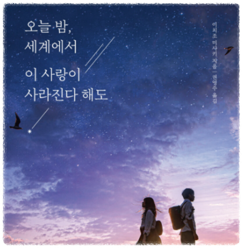 오늘밤 포스터