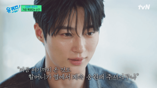 유퀴즈 인터뷰하는 변우석