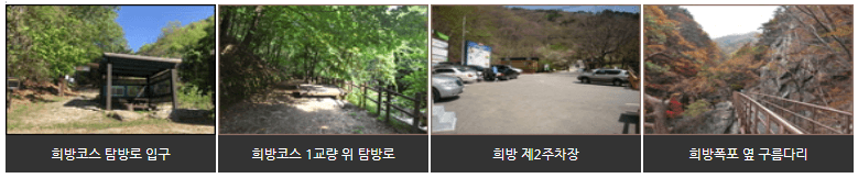 소백산 등산코스