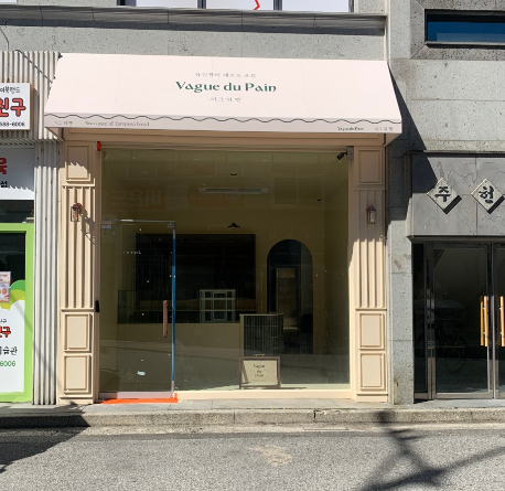 바그뒤빵 