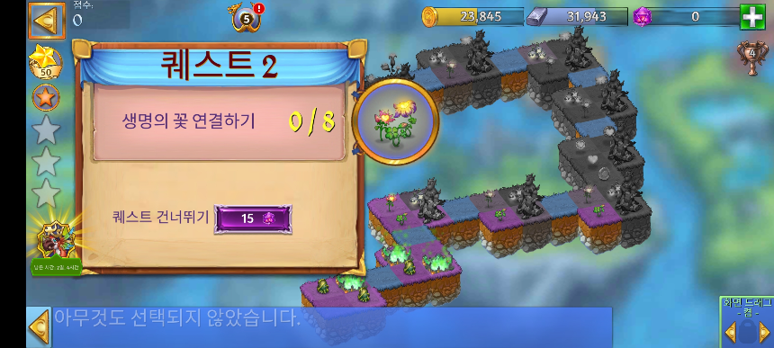 비열한 자의 묘지 8 퀘스트 2