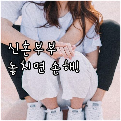 서울시 신혼부부 지원금, 혼인 7년 ..