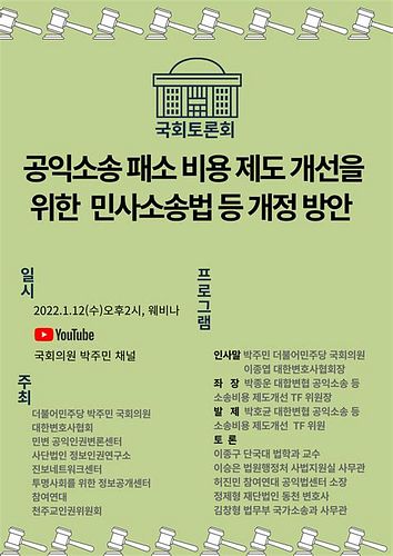 고소 비용