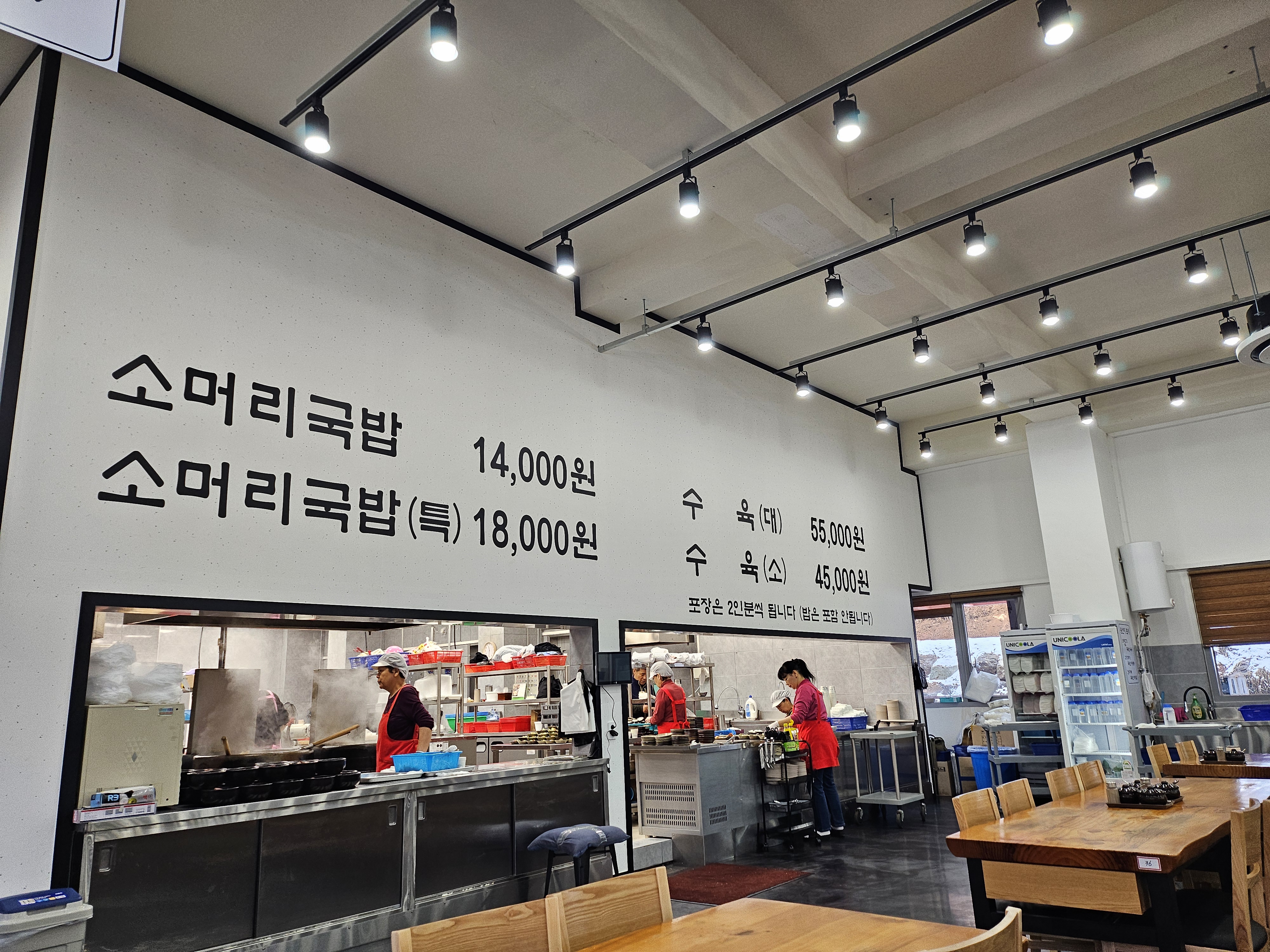 소머리국밥 메뉴판