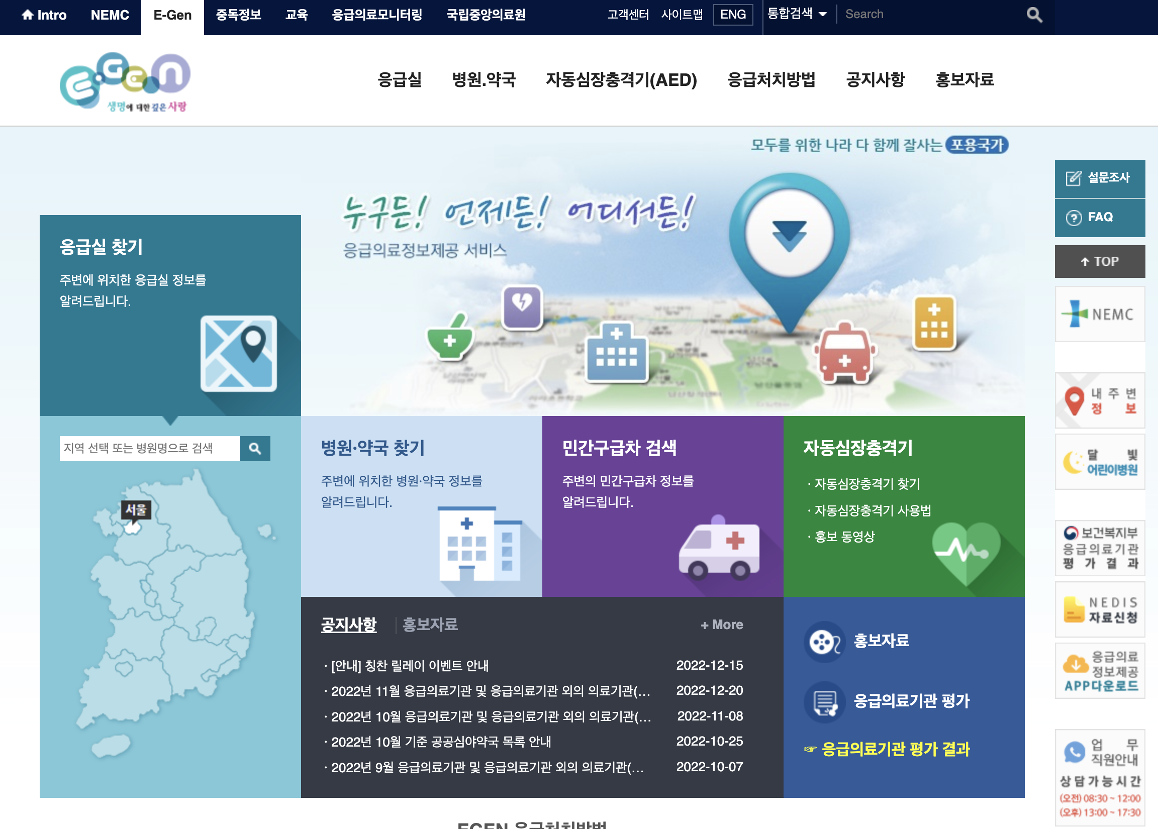 E-GEN-웹페이지-모습이다.