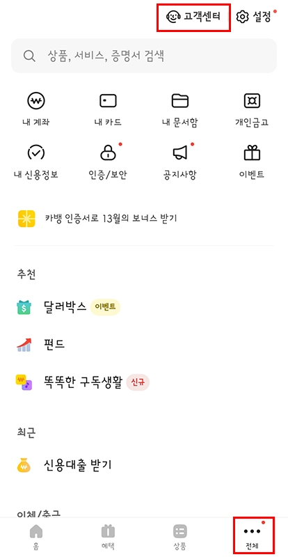 카카오뱅크-통장-사본-출력