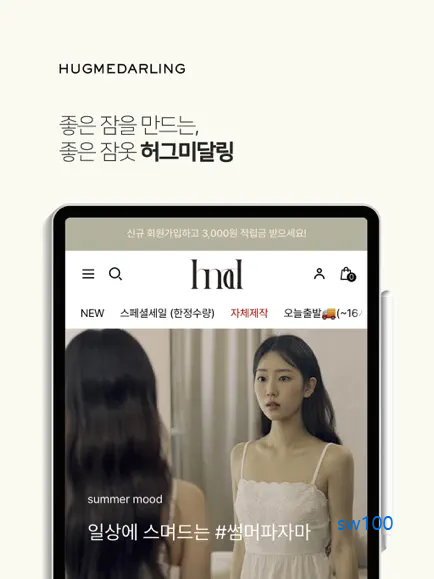 허그미달링 살펴보기 2