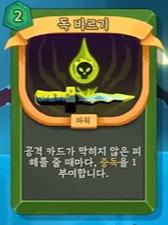 슬레이 더 스파이어 2 독바르기 사용법