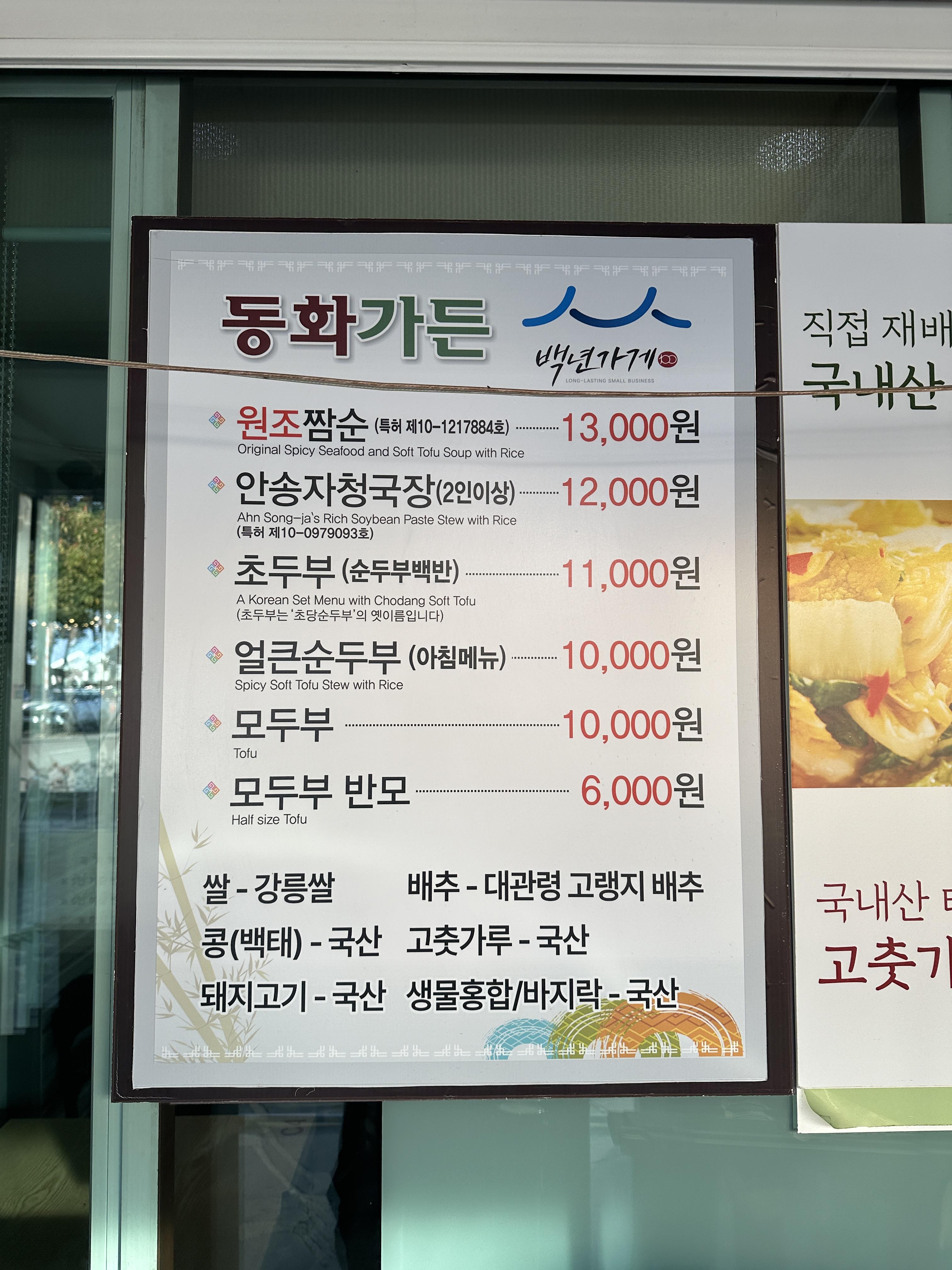 동화가든
