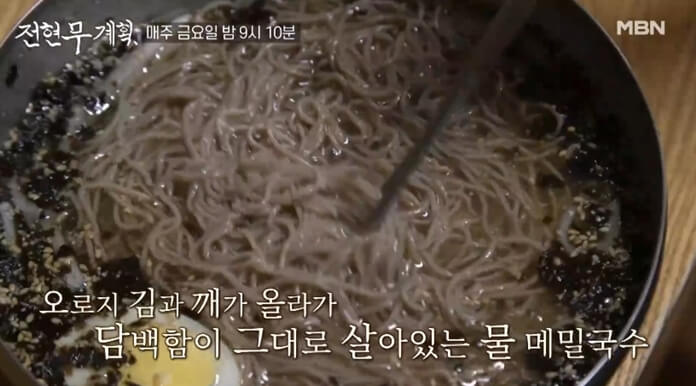 물메밀국수