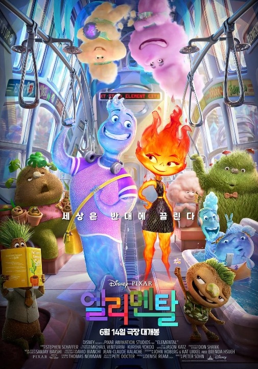 애니메이션 엘리멘탈 포스터