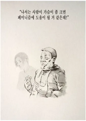 촌철살인 뜻 유래 예문 반대말 유의어 설명_9